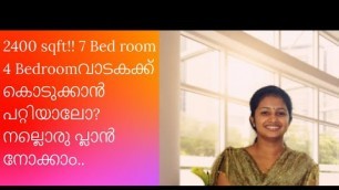 '2400 sqft,7 Bedroom Home plan..........വാടകക്ക്    കൊടുക്കാൻ  പറ്റുന്ന  രീതിയിലാണ്'