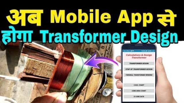 'Home Transformer Mobile Application. Stabilizer Transformer Design. Autimatic & Manual In Hindi.'