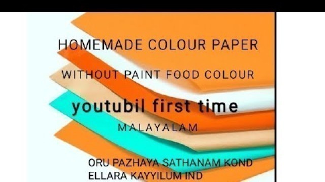 'DIY home made colour  paper|  without  paint  and food colour |easy way|malayalam'