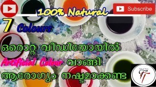 'homemade natural Food colour malayalam l 100 %natural'