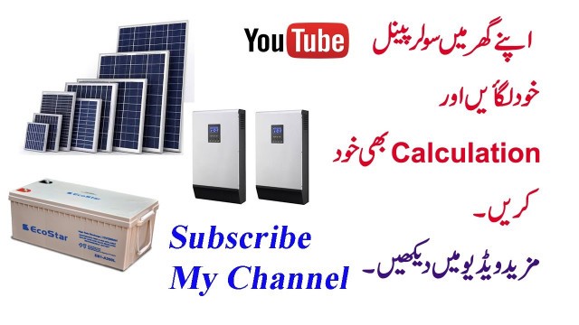 'How to Design and Calculate Solar Panel System for Your Home in Hindi/Urdu'