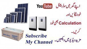 'How to Design and Calculate Solar Panel System for Your Home in Hindi/Urdu'