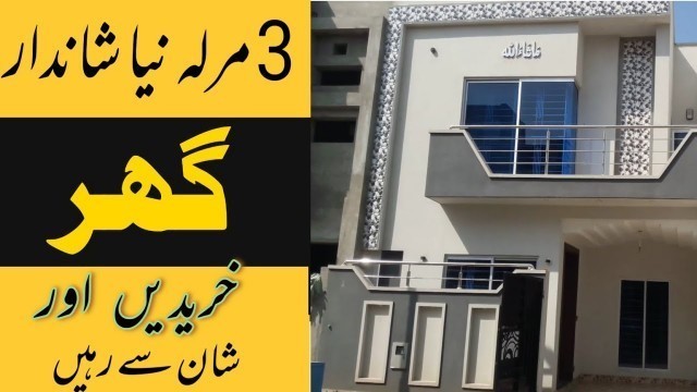 '3 Marla Most Beautifull House For Sale in Al_Kabir_Town Phase 2 lahore'