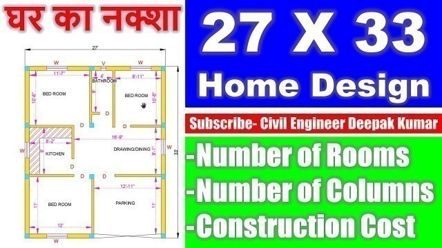 '27 X 33 Home Design | घर का नक्शा | Number of Rooms, Number of Columns and Construction Cost'