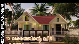 '10 LAKH HOME DESIGN | 10 ലക്ഷത്തിന്റെ  ഒരു  വീട് കണ്ടാലോ ? | Low Cost House Design | HOME PLANNER'