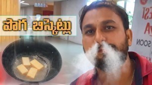 'పొగ బిస్కెట్లతో సరదాగా స్నేహితులతో  - - Nitrogen Smoke Biscuits ||Live food Telugu'