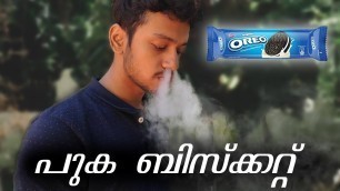 'How to make Smoking Biscuit at home | Liquid Nitrogen | പുക ബിസ്ക്കറ്റ് ഉണ്ടാക്കിയാലോ'