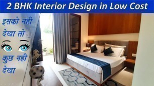 '2 BHK home interior design in low budget | 2 bhk flat interior design | 2 bhk Monarch Realty Mohali'
