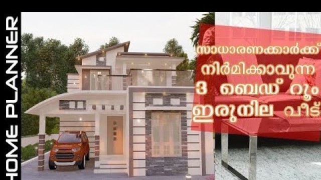 'LOW COST 3 BED ROOM HOME DESIGN | KERALA HOME DESIGNS | LOW COST HOUSE DESIGNS | HOME PLANNER'