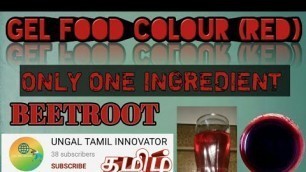 'HOW TO MAKE GEL FOOD COLOUR AT HOME| ONLY WITH BEETROOT| RED COLOUR| TAMIL'