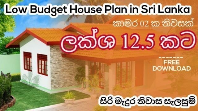 'Low Budget House Plan in Sri Lanka | House Design Sri Lanka | Two Bedrooms House For 12.5 Laks'