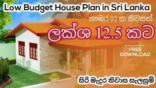 'Low Budget House Plan in Sri Lanka | House Design Sri Lanka | Two Bedrooms House For 12.5 Laks'