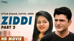 'ZIDDI जिद्दी - Part 2 (Full Movie) | Uttar Kumar, Kavita Joshi | New Haryanvi Movie 2020'