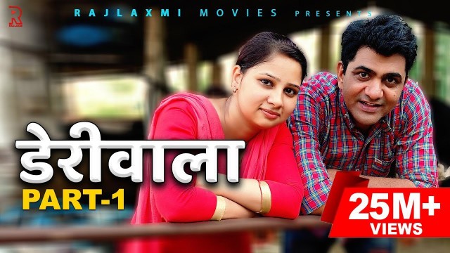 'DERIWALA डेरीवाला  Part 1| Uttar kumar | New Haryanvi film | Shagun Sharma | Dinesh Choudhary'