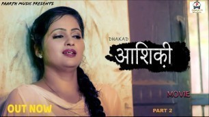 'DHAKAD AASHIQUI-{part-2}#latest haryanvi movie#pradeep sonu#kavita joshi#new haryanvi movie#hindi pm'