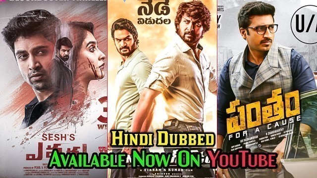 '5 Big New South Hindi Dubbed Movies Available On YouTube 2020 | Chanakya | Evaru | South Movie News,'