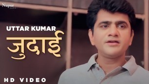'Judaai | Uttar Kumar & Lovely Sharma | New Haryanvi Movie 2021 | Uttar Kumar Ki Film 2021'