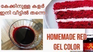 'Homemade red food colour||Organic red gel colour for cakes malyalam'