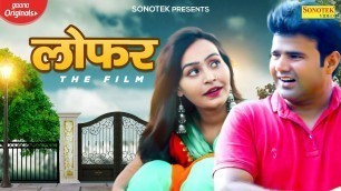 'Lofar | Manoj Gujjar, Komal Singh, Sandeep Tyagi | New Haryanvi Film Haryanavi 2020 @Sonotek Films'
