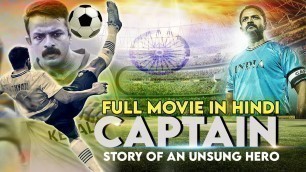 'Captain (2021) New Released Full Hindi Dubbed Movie | Jayasurya, Anu | New South Movie 2021'