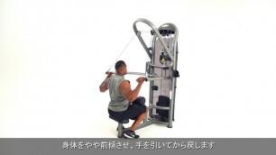 'ダイバージングラットプルダウンの使い方【Matrix Fitness】G3-S33'