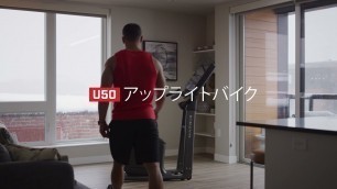 '家庭用プレミアムアップライトバイク Matrix U50-V2 | Matrix Fitness'