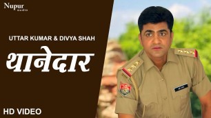 'Thanedar थानेदार | Uttar Kumar & Divya Shah | Superhit Haryanvi Movie | Dhakad Chhora'