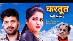 'kartoot करतूत  ll Uttar Kumar Kavita Joshi superhit Haryanvi  Full movie 2021'