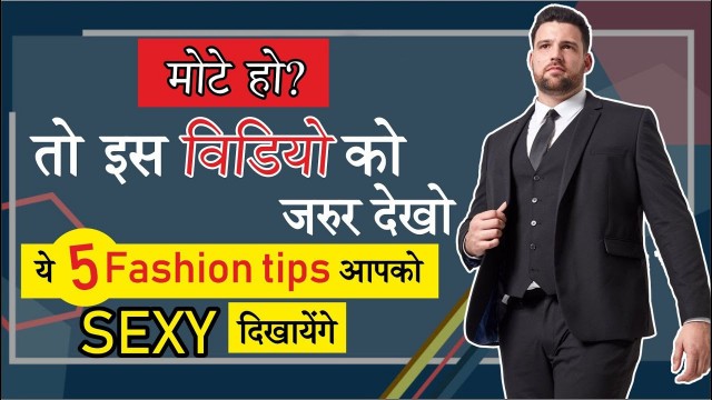 '5 Best Fashion Tips for Fat & Chubby Men - SAHIL'