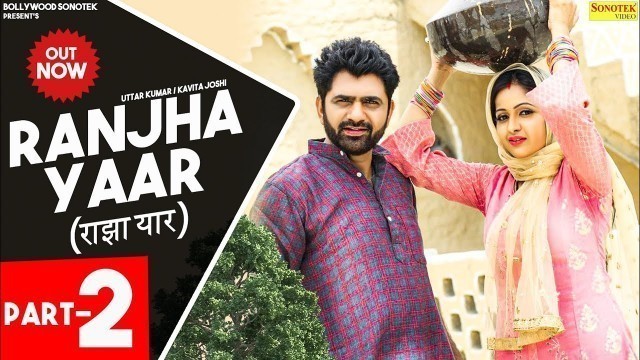 'RANJHA YAAR ( PART-2 ) New Haryanvi Film 2020 | Uttar Kumar, Kavita Joshi | Haryanvi Films 2020'