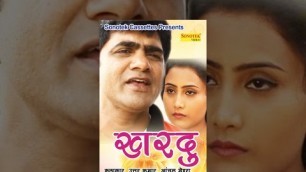 'Khardoo || Haryanvi Film || Uttar Kumar || Dhakad Chhora || Aanchal Mehra || Dev Sharma'