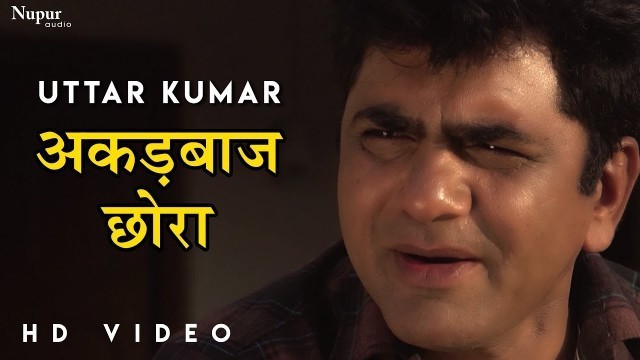 'Uttar Kumar - अकड़बाज छोरा | उत्तर कुमार की सुपरहिट फिल्म | New Haryanvi Movie'