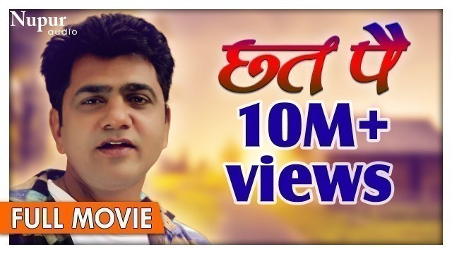 'Chhat Pe छत पै || Uttar Kumar Dhakad Chhora || Popular Haryanvi Full Movie || Nupur Audio'