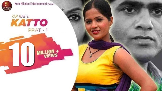 'Katto कट्टो | Uttar Kumar New Movie (Part-1) | Kavita Joshi | New Haryanvi Movies Haryanavi 2019'