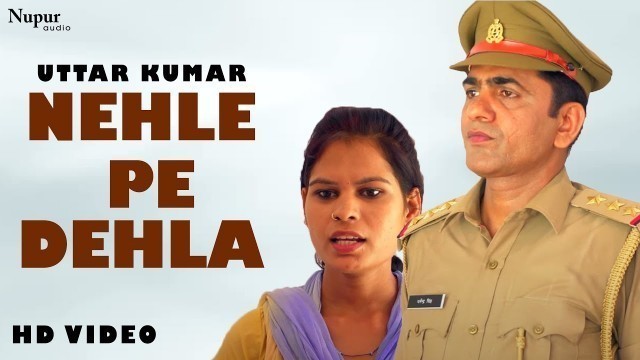 'NEHLE PE DEHLA नेहले पे देहला | Uttar Kumar | New Haryanvi Movie 2021 | Dhakad Chhora'