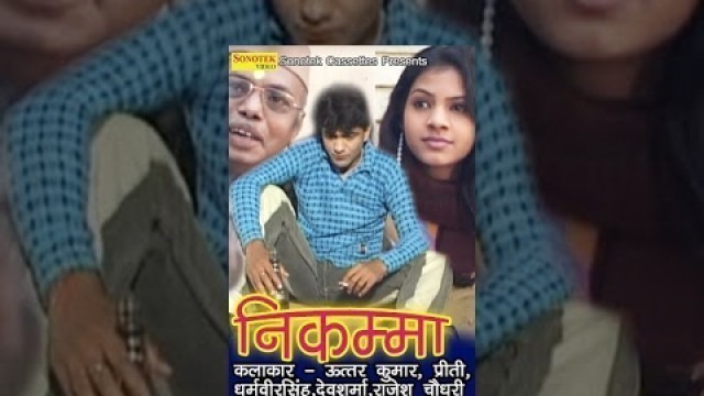'Nikamma || निकम्मा || Uttar Kumar, Preeti, Poonam Sagar || Hindi Full Movies'