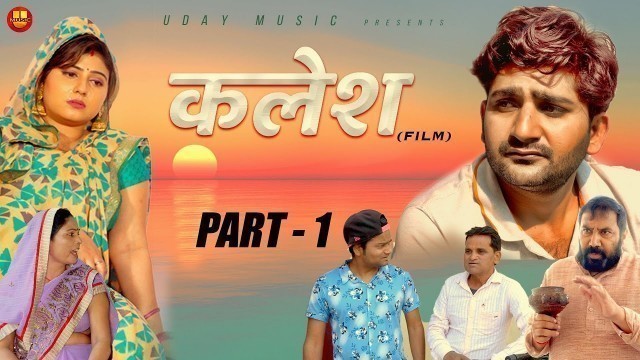 'KALESH | Part - 1 | Pratap Dhama | Manshi | Nourang | Vikas Baliyan | Latest Haryanvi Films | 2021'