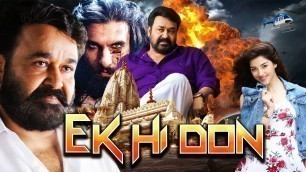 'Ek hi don movie  |  Mohanlal, Shobana, Bhavana, Suman, Sampath Raj, Rahul Dev'
