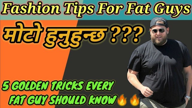 '5 Fashion Tips for Fat Guys || Nepali Gentleman || Nepali Fashion'