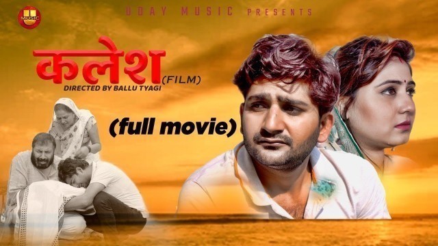 'KALESH | FULL MOVIE | Pratap Dhama | Manshi | Nourang | Vikas Baliyan | Latest Haryanvi Films | 2021'