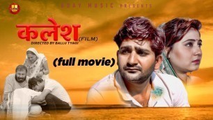 'KALESH | FULL MOVIE | Pratap Dhama | Manshi | Nourang | Vikas Baliyan | Latest Haryanvi Films | 2021'