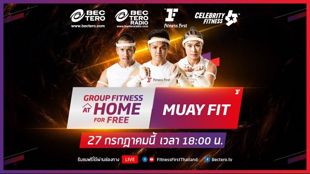 'Group Fitness at Home : Muay Fit 27/7/2020'