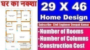 '29 X 46 Home Design- Number of Rooms, Number of Columns and Construction Cost | घर का नक्शा'