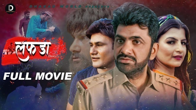 'LAFDA लफड़ा | Full Movie | Uttar Kumar | Monu Dhankad | Aarju Dhillon | Latest Haryanvi Film 2021'