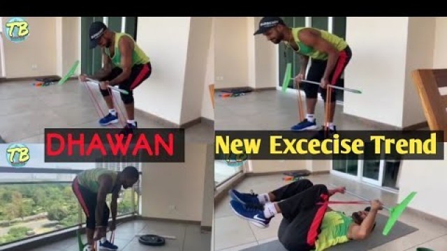 '#New Fitness Lockdown trick in Home।shikhar dhawan New Workout in Home।शिखर धवन वर्कआउट,का नया तरीका'