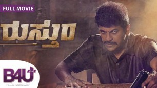 'RUSTUM (2019 )South Indian Hindi Dubbed FULL MOVIE'