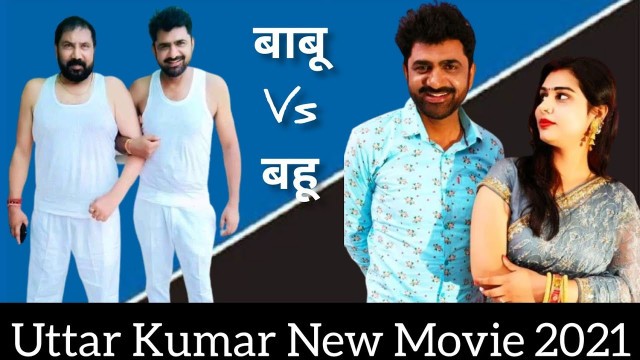 'Uttar Kumar New Haryanvi Movie 2021 | Kavita Joshi | New Haryanvi Movie Haryanavi 2021'