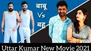 'Uttar Kumar New Haryanvi Movie 2021 | Kavita Joshi | New Haryanvi Movie Haryanavi 2021'