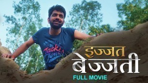 'IJJAT BEJJATI Full Movie | Uttar kumar | Vikas Balian | New Haryanvi film 2021| Dhakad Chhora'