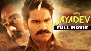 'JAYADEV | Latest Blockbuster Full Hindi Dubbed Movie | South Indian Movies 2019 In Hindi Dubbed | HD'